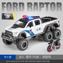 포드랩터장난감 대형 합금 오프로드 어린이 시뮬레이션 자동차, 지프, 랩터 6륜 경찰차 흰색 - 오토바이 장착
