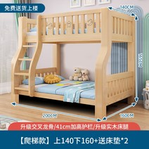 원목 2층 침대 낮은 분리형 이층 나무 우드 자매 형제 쌍둥이 자녀방 계단 서랍, M