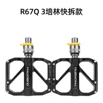 자전거부품 자전거페달 자 전거용품Mtb 페달 딜레이 홀드 풋 자전거 부품 및 액세서리 로드 바이크 어셈블, 03 3Palin quick release