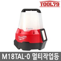 밀워키 오마켓 LED멀티 작업등 M18 TAL-0 (본체 ) 랜턴 작업등 철물