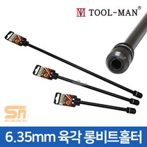 툴맨 TM-2002 3003 4050 익스텐션 홀더 롱 비트 연장대, 툴맨 롱비트홀더 TM-2002