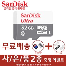 샌디스크 마이크로 SD 카드 울트라 라이트 핸드폰 카메라 QUNR, 32GB