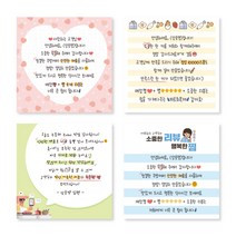 덕꾸스티커 손글씨스티커 메모지(타입7~14) 70X70mm 1000매 상호명 무료입력, 연두색, 아트지80g(유광코팅), 타입14