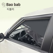바오밥 차량용 햇빛가리개, 베뉴/티볼리 전용-조수석 (배송요청>기타>차종연식작성” class=”wr-img”></a></div></p></div></p></div></p></div><div class=