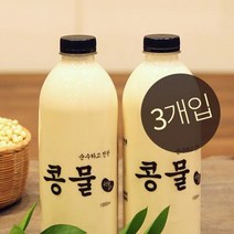 맷돌로 갈아만든 순진식품 콩물 1000ml X 3병 (국산콩 사용 콩국수콩물), 3개