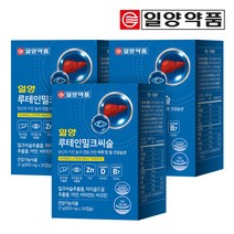 [한림루테인] [일양약품] 일양 루테인 밀크씨슬 900mg 30캡슐 3박스 3개월분 눈건강 과 간건강, 3개