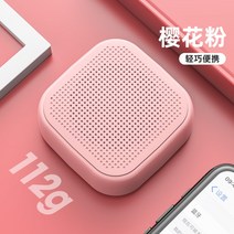 서브우퍼장착 고품질 미니블루투스피커 3d 서라운드오디오 자동차 자전거스피커, 핑크