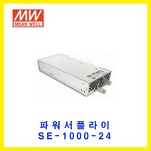 MEAN WELL-민웰 파워서플라이 SE-1000-24 DC24V 41.7A