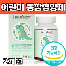 두돌 아기 영양제 식약처인증 종합비타민 구미 젤리 60캡슐, 1개, 캐나다 직구 어린이 영양제