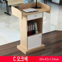연설대 강의대 학교 교탁 단상 사회자책상 교회 발표대 인포데스크 식장, C 오크색