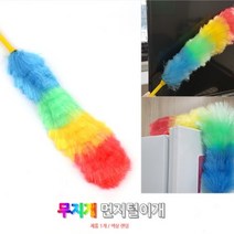 나혼자턴다 양모 먼지 털이개 정전기 떨이개 청소용품, No.01 양모 먼지떨이