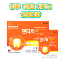 녹십자 덴타탁 디플러스(구 덴타탁 파워)120정 프로폴리스함유 잇몸영양제 치아건강 뼈튼튼 칼슘 치아형성 뼈관리 항산화 크롬 셀렌 부모님 선물 어버이날 약국, 2개, 60정(2개월분)