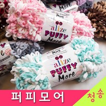 [청송뜨개실] (3시이전 당일발송) 알리제 퍼피모어 투톤실 극세사 10+1 핑거니팅 손가락뜨기 망뜨기실 수면사 털실 뜨개실, 6282.개나리화이트