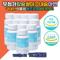 눈떨림 한쪽 눈밑 근육 마그네슘 제제 마그슘디 효능 부족하면 증상 쌀마그네슘 마그비감마 왼쪽 오른쪽 신경 무부형제 아세틸콜린 분해 감소 MAGNESIUM 마그슘 마그네비정 아연 칼맥디 마칼디 활력 눈꺼풀 손저림 영양제 hpmc 감미료없는 국내산