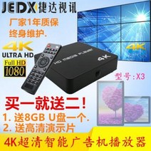 샤이니지 세로 모니터 서브 휴대용 4K HD 플레이어 광고기 자동 재순환 PPT 가로세로, 01 정부배급, 01 정부배급