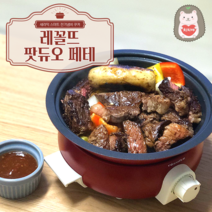 레꼴뜨 팟듀오 페테 멀티쿠커 라면포트 만능요리기 전기포트 라면포트 찜기 분리형 전기냄비, 레드