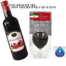 페르시아 석류원액 100% 엘라그산 석류착즙 주스 석류농축액 진액 석류쥬스효능 식물성에스트로겐 석류효과 여신석류 650ml, 5병
