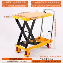 화물 승강기 수동 유압 리프팅 트롤리 작업대 파레트 상업용 공업용 DIY 가정용 셀프, 300kg0.9m[카운터탑815500]헤비듀티