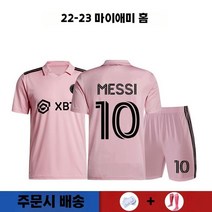 마이애미 아르헨티나 메시 성인 유니폼 어린이 축구복
