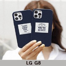트라이코지 라벨 커플 소프트 G820 LG 컬러 젤리 G8 타이포 클리어 9W9101CD