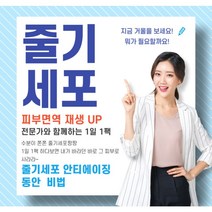 백옥피부 광채톡스 앰플/굵은주름 모공 늘어진피부 리프팅/미백관리, %특허줄기세포 재생마스크 30+5매