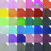 [쿠리연구소] 색상39종 모시원단 많이사면득템 30cm 모시조각보 시원한원단 자투리천, Pu5_팥분홍