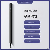 아이패드에 적용삼성에 적용콘덴서 펜 태블릿 터치 펜 터치 손글씨 그리기 보드 전용 패드 터치 33 적용 포인트 휴대폰 범용 터치 펜, 클래식[블랙]고객서비스당신이레터링펜보내기헤드*1, 하나
