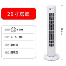작은 회색 돼지 잎이없는 타워 팬 가정용 바닥 수직 전기 팬 흔들림 헤드 음소거 세 속도 팬 작은 가전 선물, 화이트 29 인치_주문 [3000 세트]
