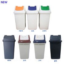 사각 8호 대형 휴지통 100L 다용도 분리수거함 7종, 주황색