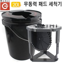 폴리셔 패드 세척기 MD-PC20L 세차 광택 청소 코팅기, 상세페이지 참조