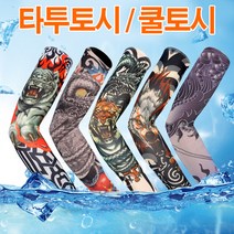타투토시 쿨토시 운전토시 팔토시 문신토시 문신 타투 헤나, 타투토시 흑룡