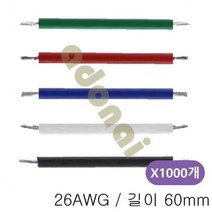 ForU908 납디핑와이어 길이 60mm 1000개 컷팅전선 리드와이어 하네스전선, 빨강
