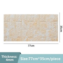벽지 포인트벽지 실크벽지 6pcs diy 벽돌 스티커 자기 접착 패널 방수 3d, 협력사, 77cmx35cmx6pcs, 연노랑