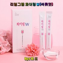 리얼그램 화이링 W (석류맛) 분말10포 MCT오일분말 비타민C