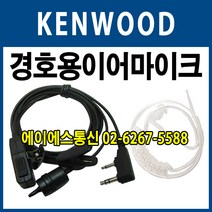 경호용이어마이크 켄우드 ㄱ자 2pin 타입, 켄우드 2pin 타입