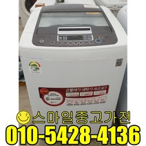 엘지 일반형 통돌이 세탁기 좋은가격행사 이사 신혼 공장입주 실속가전 저렴한가격 16kg급 친절할인, 세탁기일반형