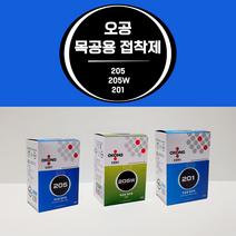 오공 목공본드 205 205w 201 인테리어 목공 석고 도배 친환경 만능 접착제 박스판매 20개, 오공 201 x 1박스(20개)