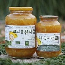 고흥 유자로 만든 유자청 2kg[30484307], 유자청 2kg