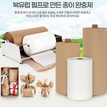 포장지 포장재 종이 완충제 디스펜서 종이페이퍼 포장종이 완충재, 1개, 07)싱글 디스펜서