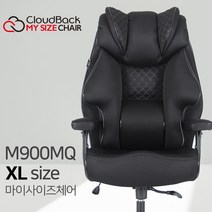 (사이즈S M XL) 클라우드백 마이사이즈체어 M900MQ 국산 게이밍의자 컴퓨터의자 PC방의자 사무용의자 중역의자 사무실의자 학생용의자 공부의자 허리 편한 책상의자, M (키 176~184 권장)