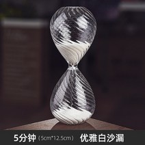 감성 인테리어 모아레 잔물결 모래 시계 타이머 홈 커피 숍 장식 화이트 블랙 골드 학생 생일 선물 5 분 15 30, [01] 5min, [03] Sky Blue