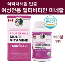 캐나다 직수입 멀티비타민 앤 미네랄 여성 종합 비타민 영양제 활성형 복합 비타민B 컴플렉스 여자 20대 30대 40대 50대 60대 중년 포우먼 실버 추천 식약처인증 건강기능식품, 2000미리그램120정, 1병