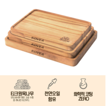 코베아 마데라 우드 사각식기 종류 케이스, free -