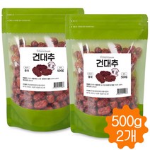 건대추 말린대추 건조대추 달콤하고 진한 마른대추 대추차 500g, 2개