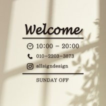 글씨컷팅 오픈클로즈 영업시간표시 매장 스티커 LG조명형 시트 주문제작 가능, OC003, 블랙