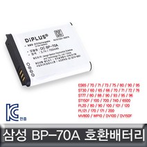삼성 PL171/PL200/ES95/ES90 호환배터리 BP70A, 공원 본상품선택