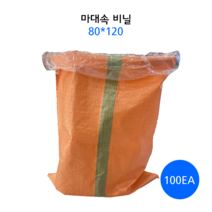 [부경마켓]비닐 마대 속비닐 85x120cm 100장