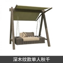 원목 그네 의자 야외 스윙 안뜰 해먹 정원 게으른 더블 흔들 테라스 홈 발코니 목걸이형 크래들, 다크 우드 그레인 싱글 스윙, 다크 우드 그레인 싱글 스윙