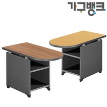 가구뱅크(지방택배불가) U형테이블(독립형) 보조책상 사무용가구 사무실가구 사이드책상, 월넛
