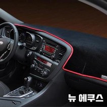 카인테리어 대시보드커버 뉴 에쿠스, 벨벳-블랙커버